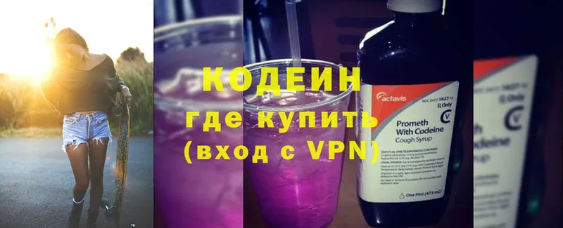 Кодеиновый сироп Lean напиток Lean (лин) Омск