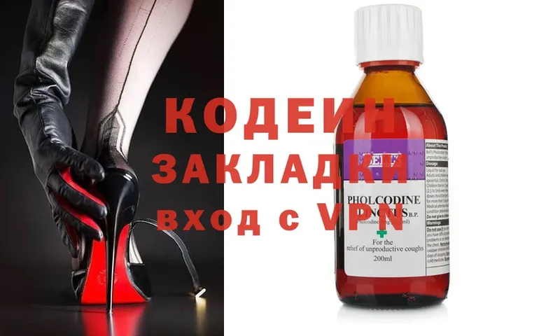 где можно купить наркотик  Омск  Кодеиновый сироп Lean Purple Drank 